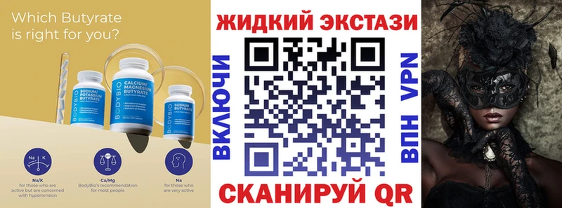 наркота  Богородск  БУТИРАТ BDO 