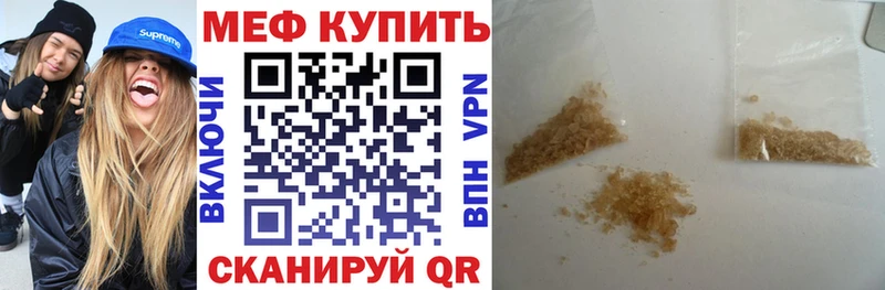 Меф мяу мяу  МЕГА сайт  Богородск  купить  сайты 